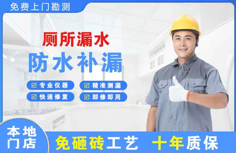 萨尔图厕所漏水维修